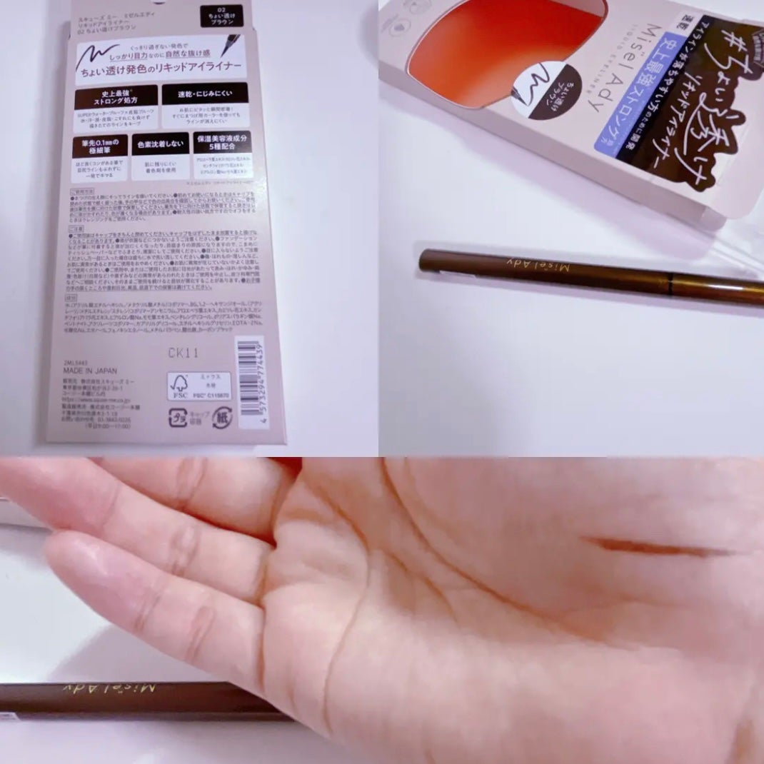 リキッドアイライナー/ミゼルエディ/リキッドアイライナーを使ったクチコミ(3枚目)