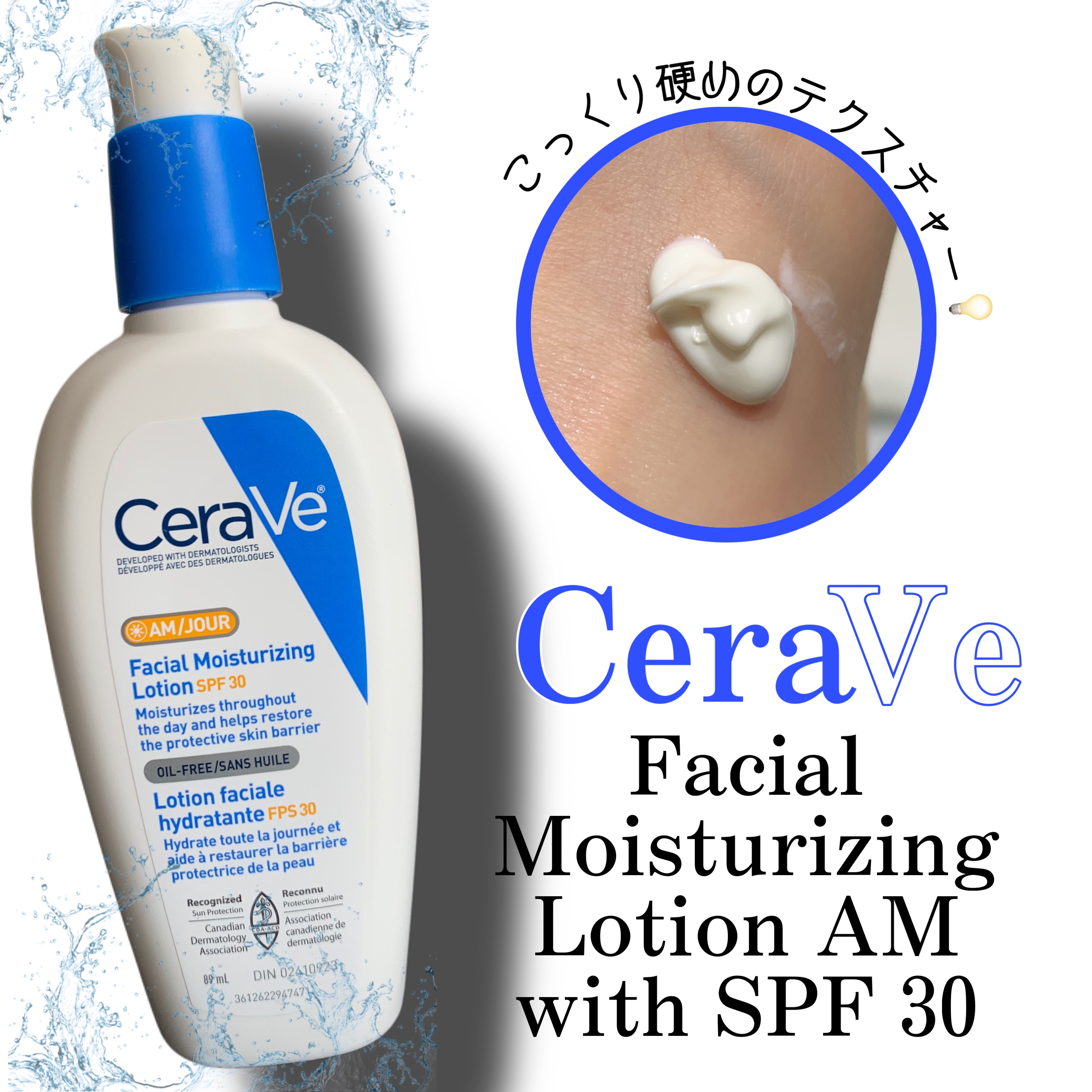 Facial Moisturizing Lotion AM/CeraVe/フェイスクリームを使ったクチコミ（2枚目）
