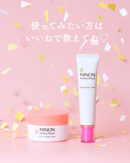 ミノン アミノモイスト モイストチャージ クリーム/ミノン/フェイスクリームを使ったクチコミ(4枚目)