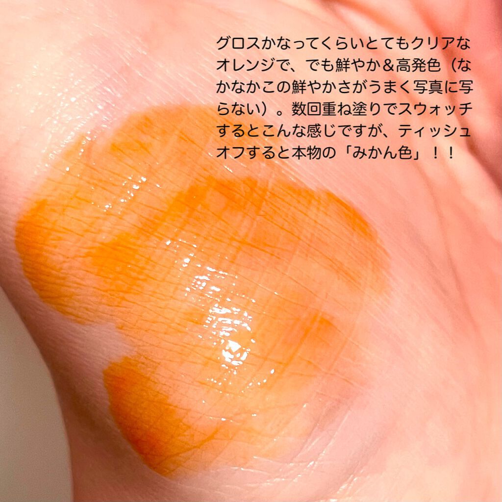 つやぷるリップR 11 めしあがれMANDARIN【旧】/b idol/口紅を使ったクチコミ（3枚目）