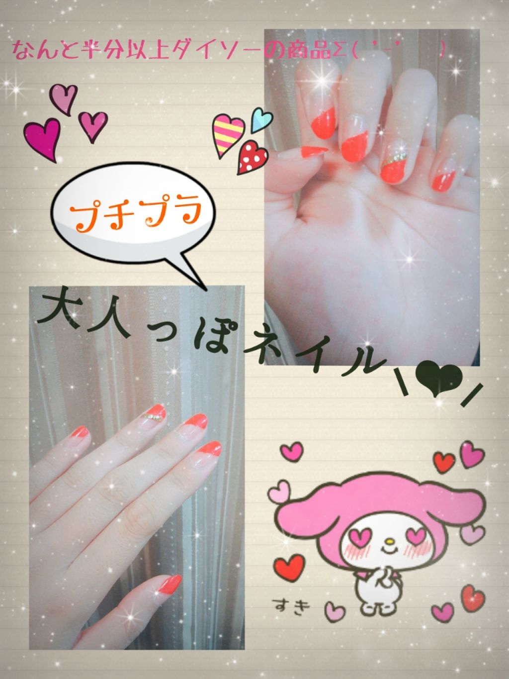 AT サロンネイルエナメル/Art Collection/マニキュアを使ったクチコミ(1枚目)