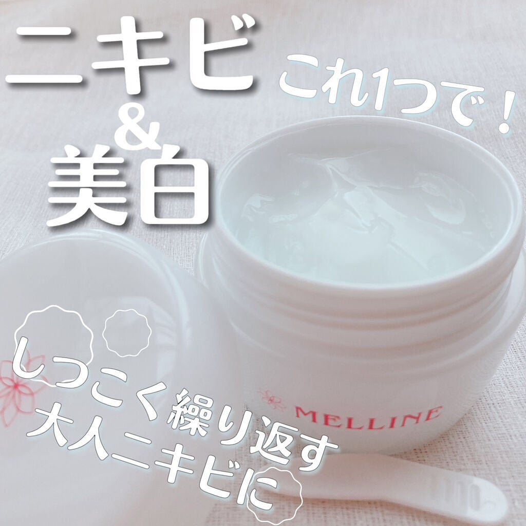 メルライン/リアルビューティーケア/オールインワン化粧品を使ったクチコミ(1枚目)