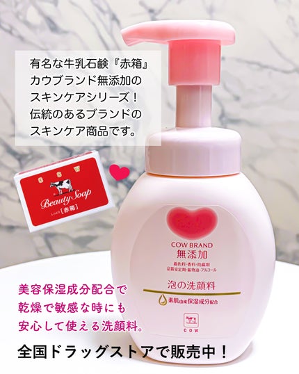 泡の洗顔料/カウブランド無添加/泡洗顔を使ったクチコミ(5枚目)