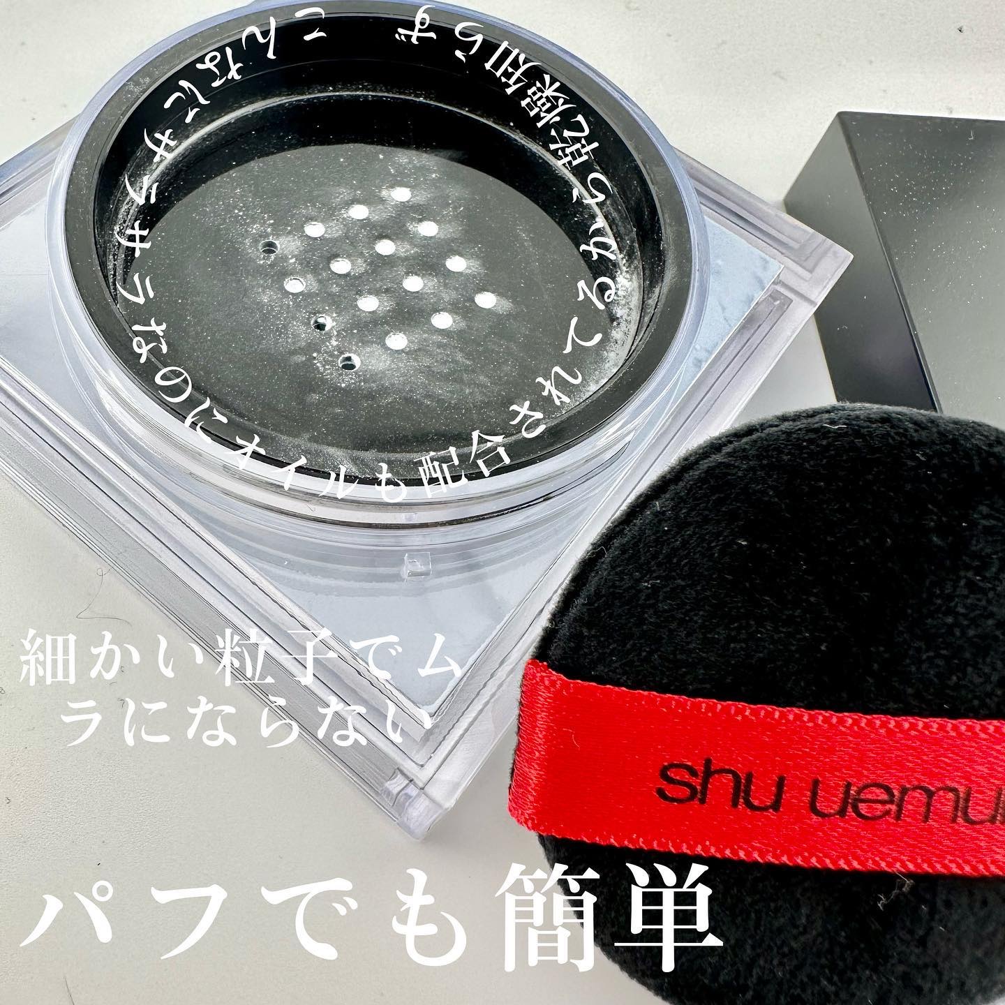 アンリミテッド mopo™ ルース パウダー/shu uemura/ルースパウダーを使ったクチコミ（2枚目）