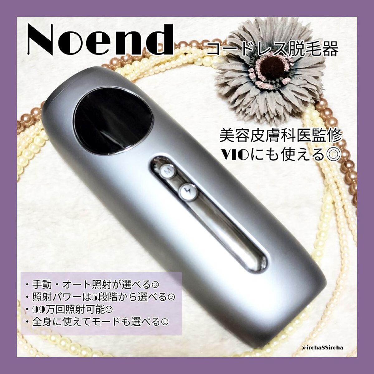 コードレス脱毛器/Noend/家庭用脱毛器を使ったクチコミ（1枚目）