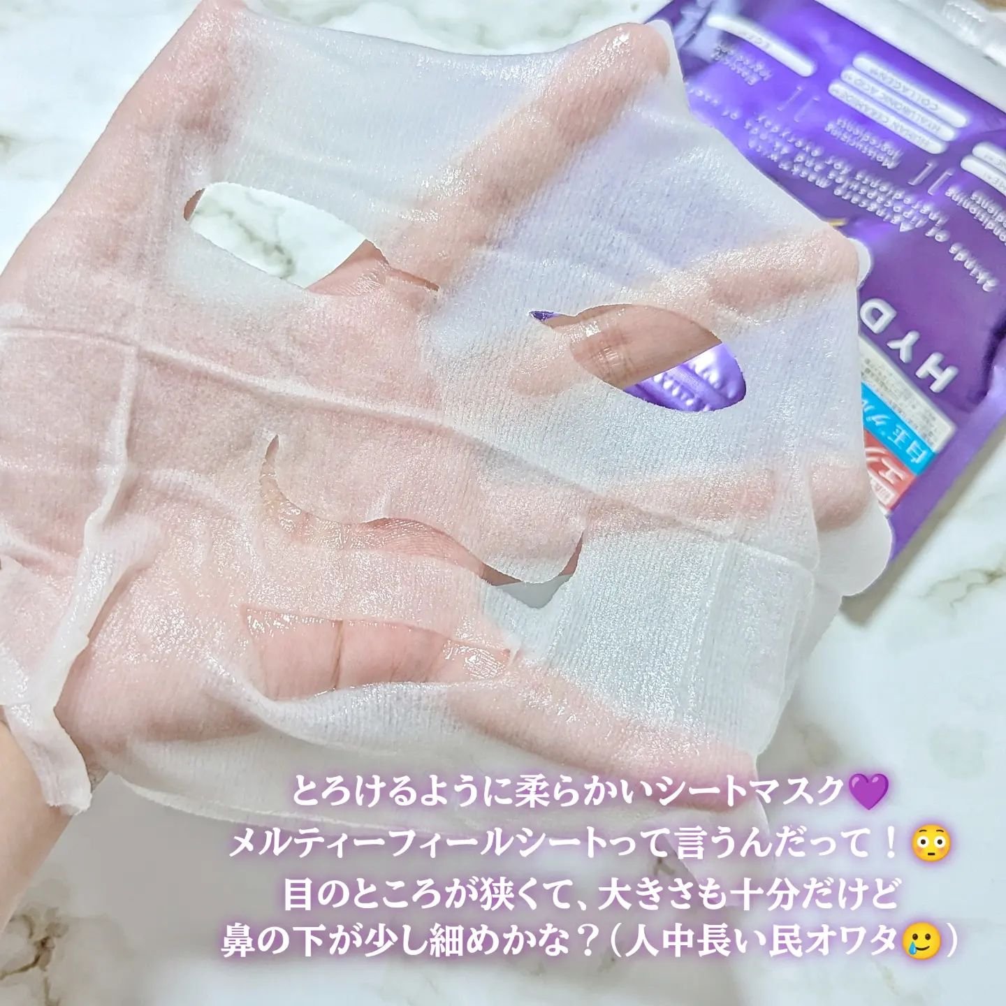 ルルルン ハイドラ EX マスク/ルルルン/シートマスク・パックを使ったクチコミ（3枚目）