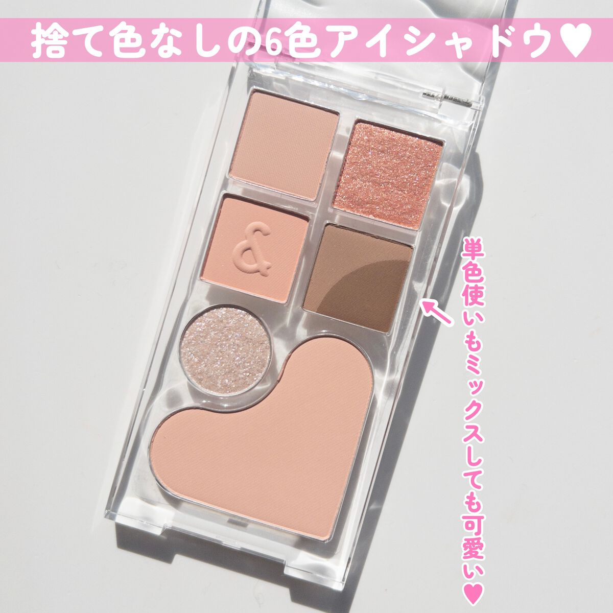 ベアレイヤーパレット/rom&nd/アイシャドウパレットを使ったクチコミ（3枚目）