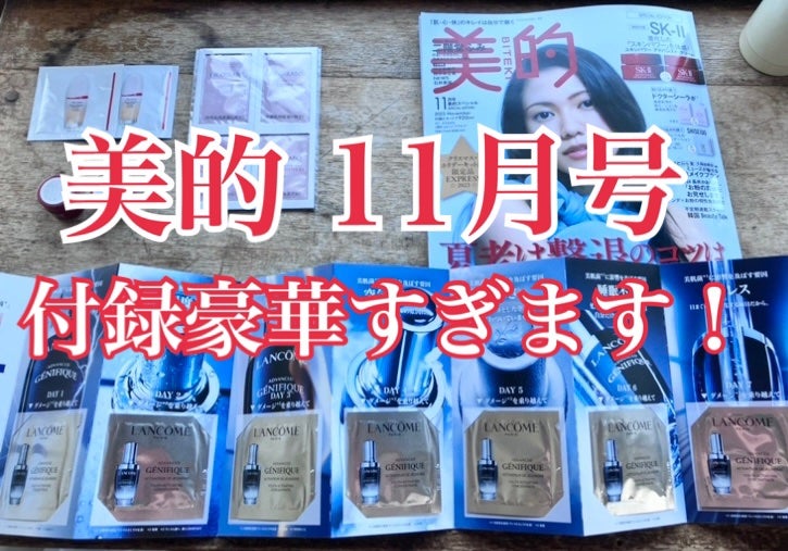 YORIAI☕️ on LIPS 「美的11号スペシャル値段は1000円しないくらい表紙は二階堂ふ..」(1枚目)