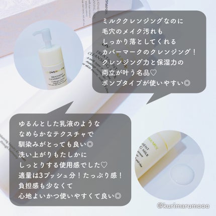 トリートメント クレンジング ミルク/COVERMARK/ミルククレンジングを使ったクチコミ(2枚目)