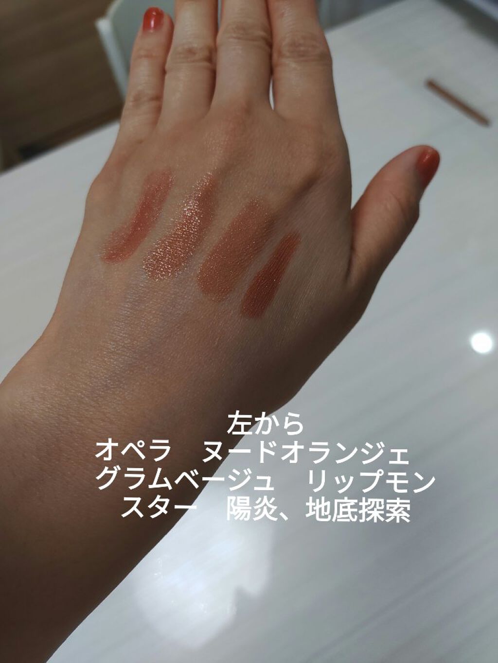 オペラ リップティント N/OPERA/リップティントを使ったクチコミ（1枚目）