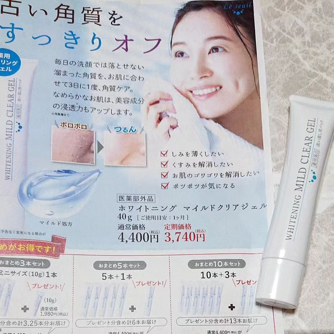 ir_uuy on LIPS 「株式会社エムズサイエンス様よりルソイルホワイトニングマイルドク..」(1枚目)