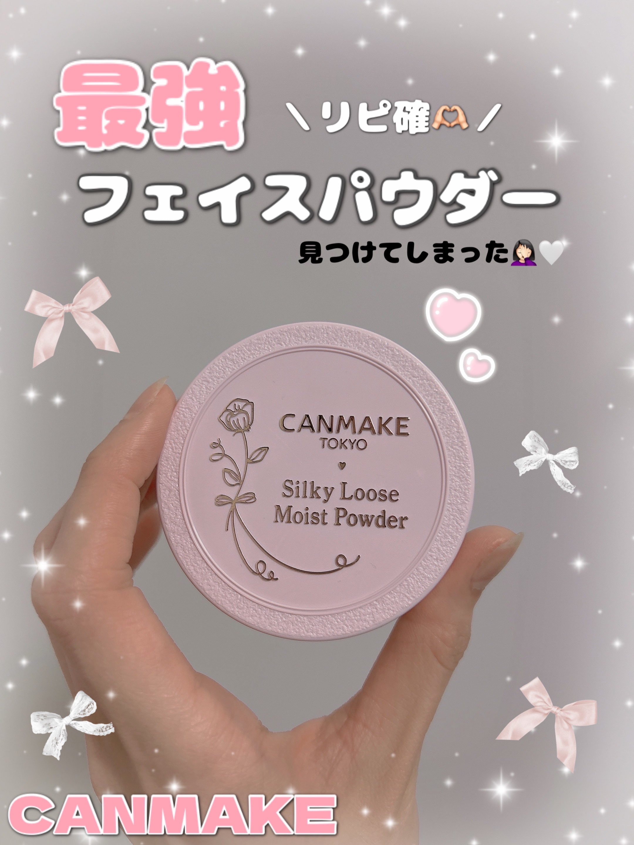 シルキールースモイストパウダー 02 シアーラベンダー/キャンメイク/ルースパウダーを使ったクチコミ（1枚目）