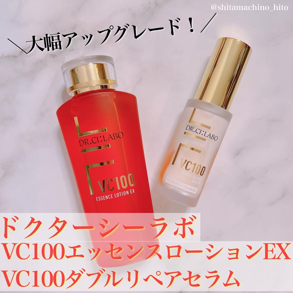 VC100ダブルリペアセラム/ドクターシーラボⓇ/美容液を使ったクチコミ（1枚目）