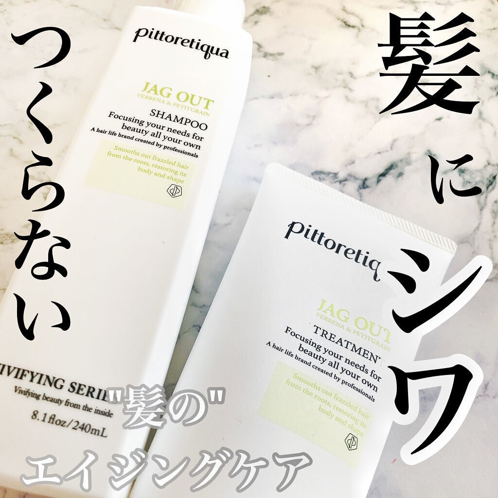 ピトレティカ ジャグアウト シャンプー/トリートメント/タカラベルモント/サロンシャンプーを使ったクチコミ(1枚目)