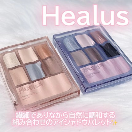 アイシャドウパレット/Healus/アイシャドウパレットを使ったクチコミ(1枚目)