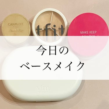 ❤️今日のベースメイク❤️

◼️キャンメイク
     ポアレスエアリーベース
     02  ナチュラルベージュ

◼️vim BEAUTY
     effect like finish fou