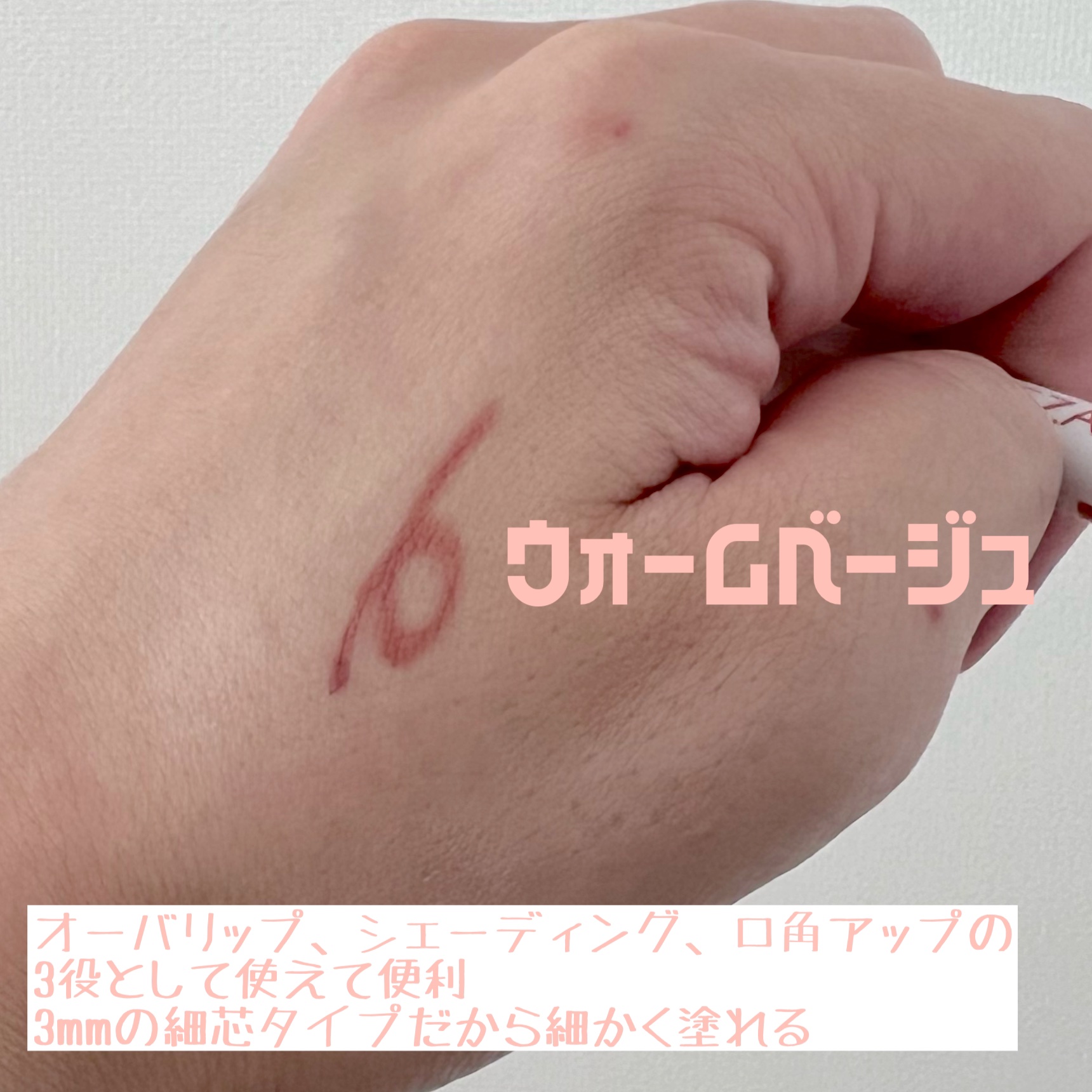 影色リップメイカー/CEZANNE/口紅・グロス・リップライナー・リップケアを使ったクチコミ（2枚目）