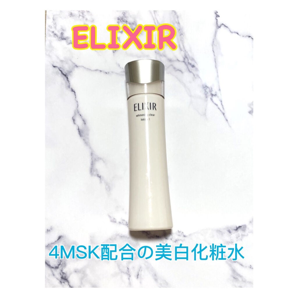 エリクシール ホワイト クリアローション C I/エリクシール/化粧水を使ったクチコミ(1枚目)