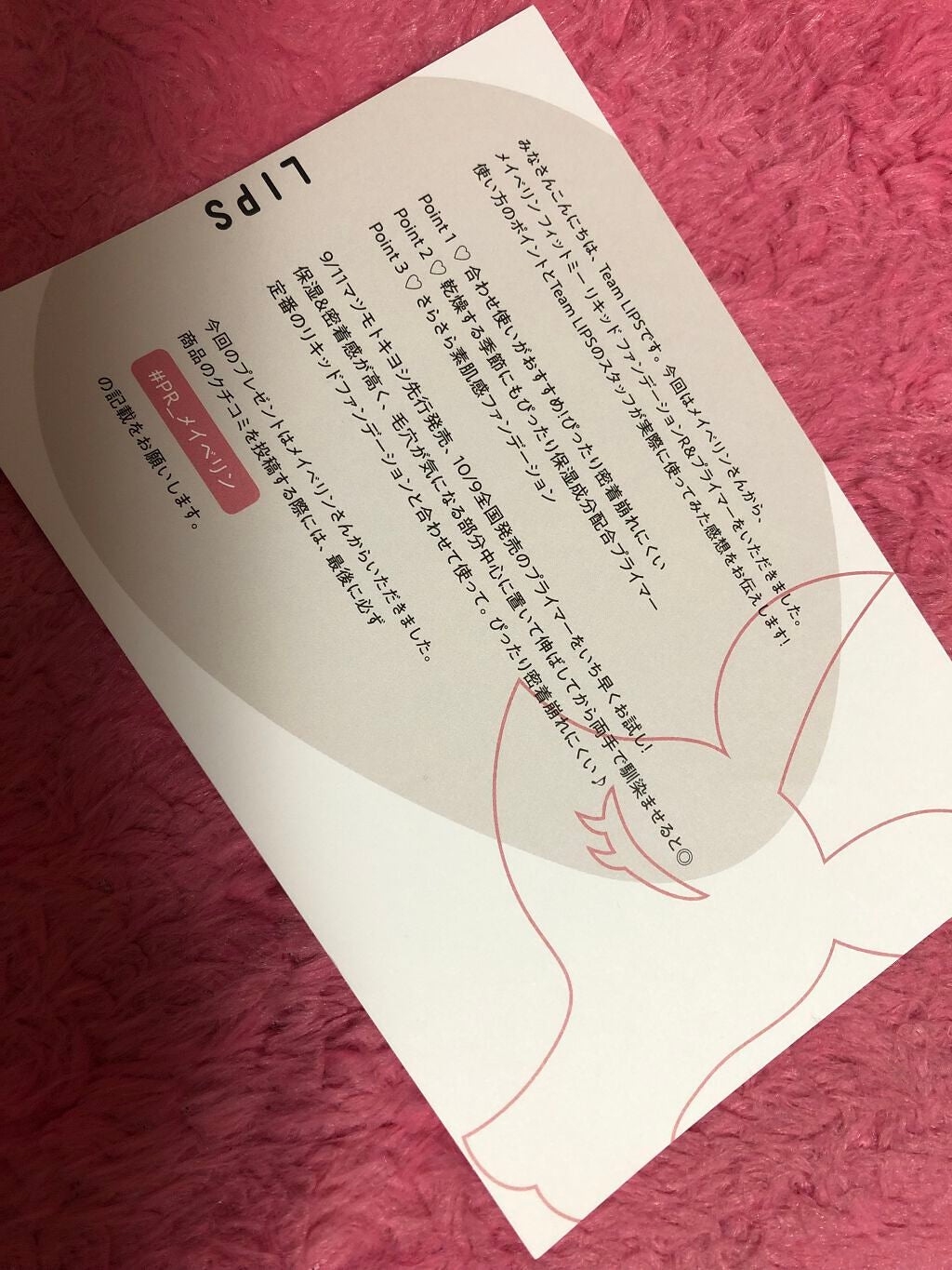 フィットミー リキッドファンデーション R/MAYBELLINE NEW YORK/リキッドファンデーションを使ったクチコミ(2枚目)