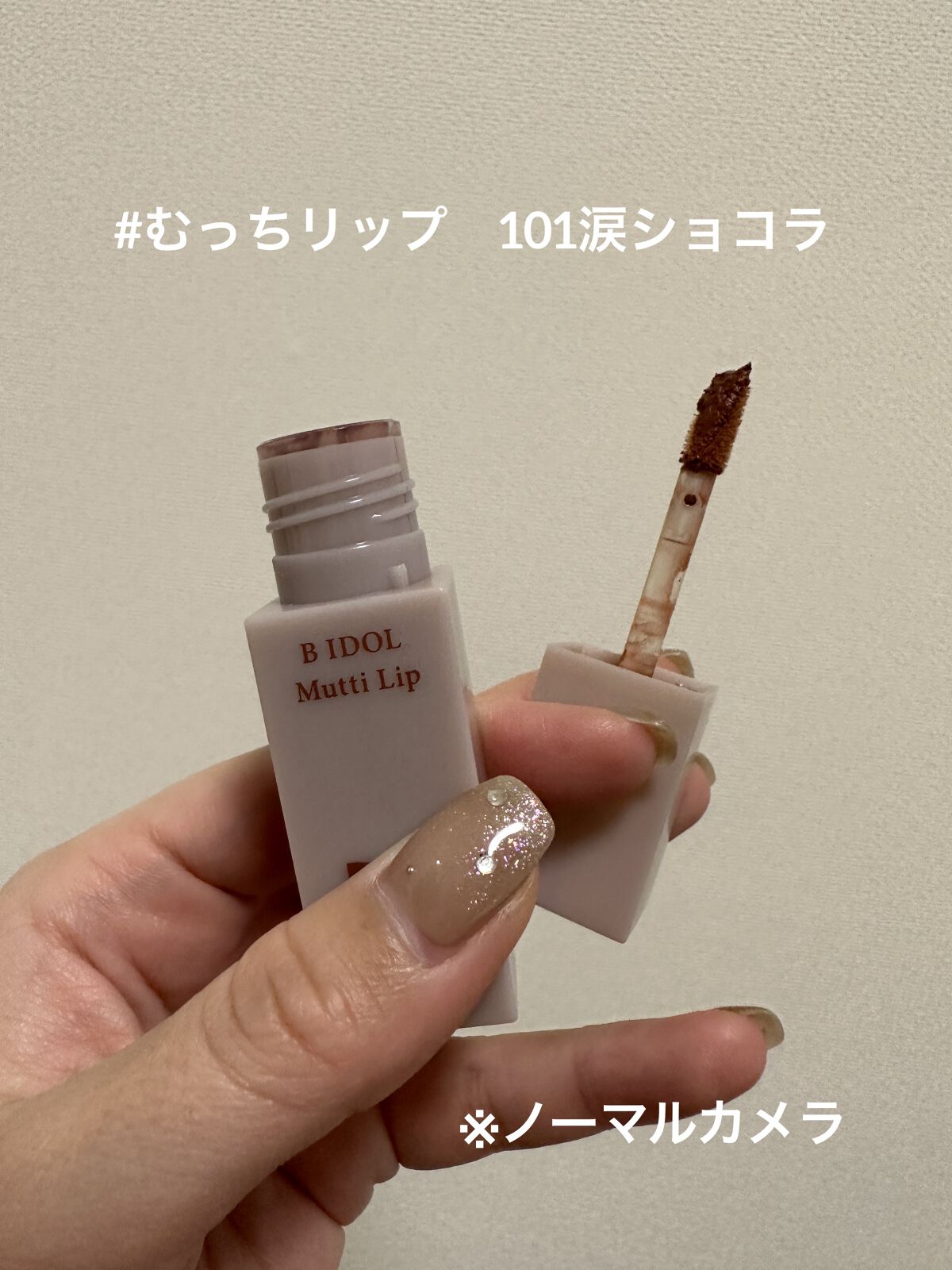 グラスティングウォーターティント 韓服エディション/rom&nd/リップティントを使ったクチコミ（2枚目）