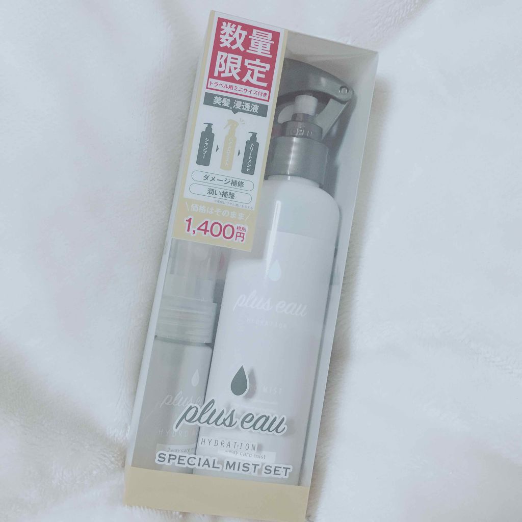 ハイドロミストN/plus eau/アウトバストリートメントを使ったクチコミ(2枚目)