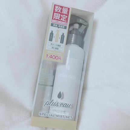 ハイドロミストN/plus eau/アウトバストリートメントを使ったクチコミ(2枚目)