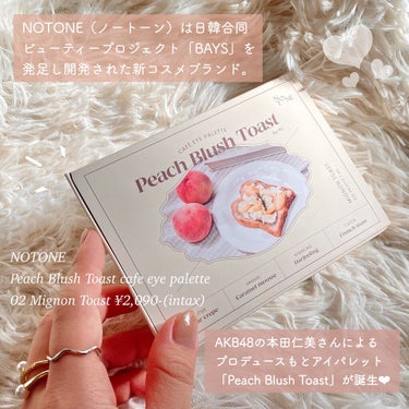 Peach Blush Toast cafe eye palette/NOTONE/アイシャドウパレットを使ったクチコミ（2枚目）