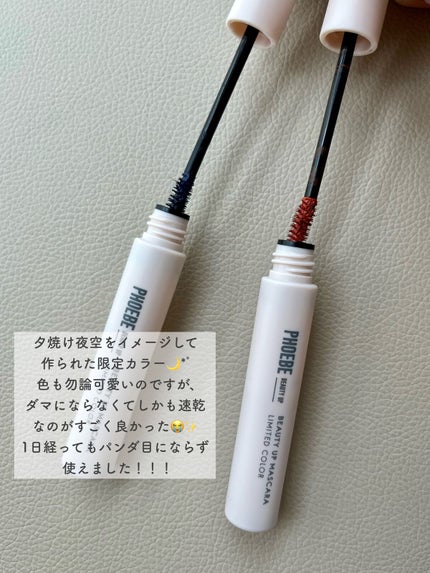 ビューティーアップマスカラ/PHOEBE BEAUTY UP/マスカラを使ったクチコミ(2枚目)