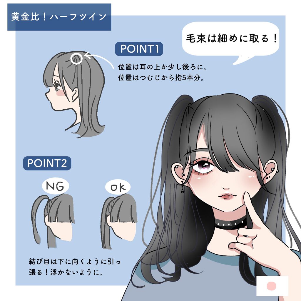 Salonia セラミックカールヘアアイロン Saloniaを使った口コミ 黄金比 ツインハーフの作り方 By にほにうむ 敏感肌 代前半 Lips