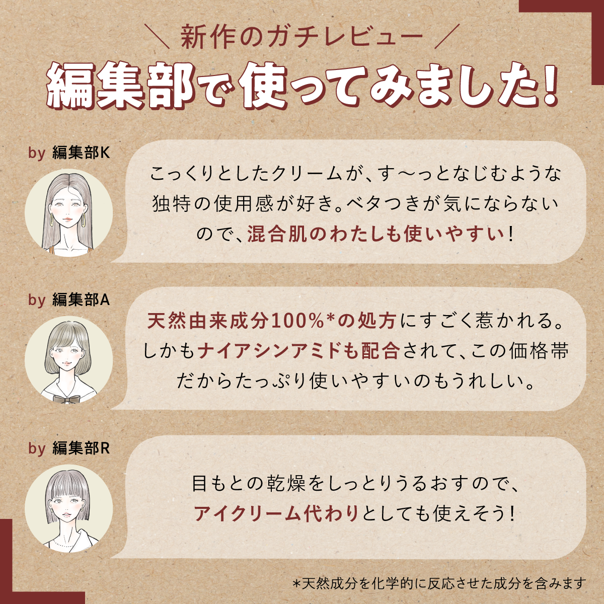 【無印良品】新シリーズが誕生!SNSで話題のクリームの使用感はどう?の画像