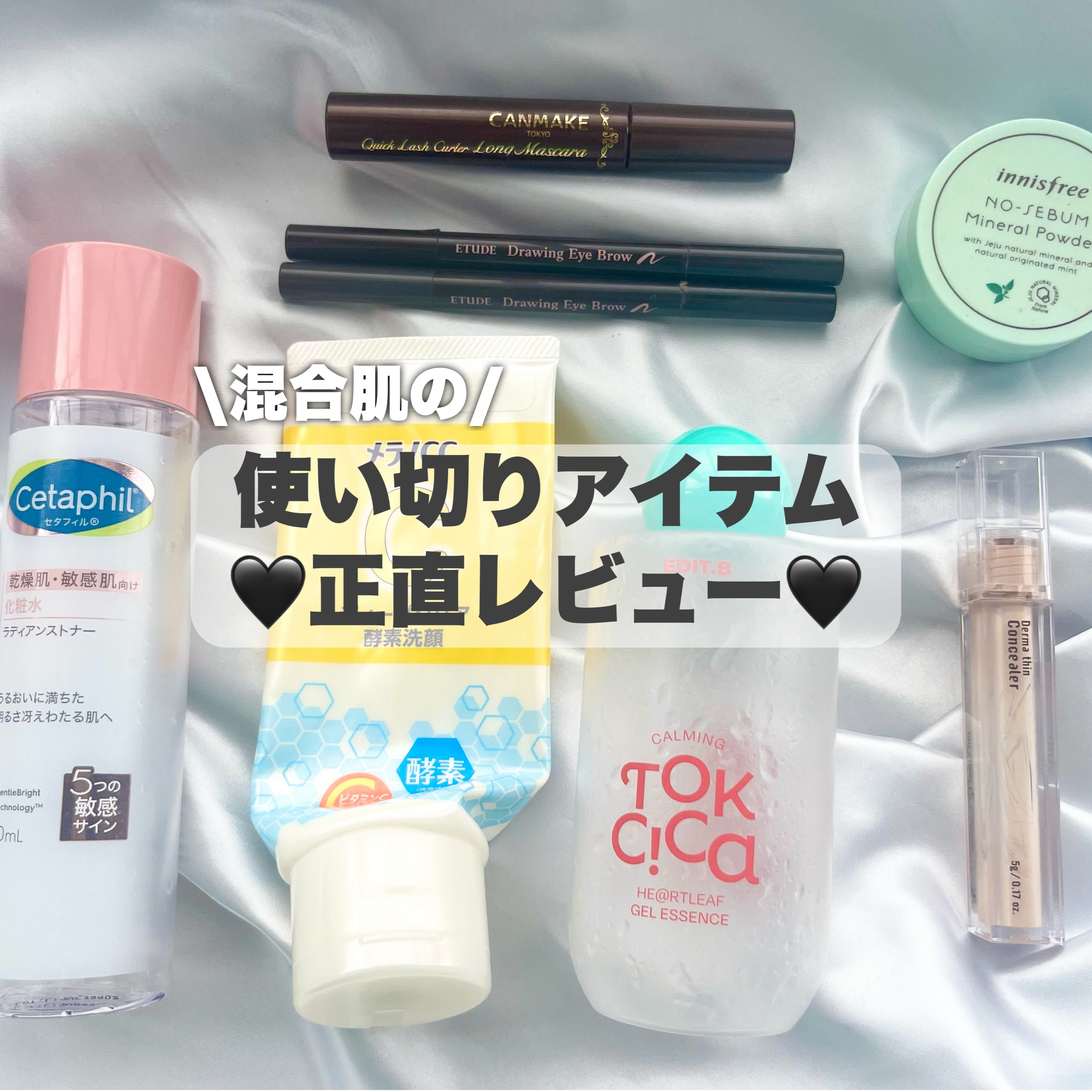 ノーセバム　ミネラルパウダー　N/innisfree/ルースパウダーを使ったクチコミ（1枚目）