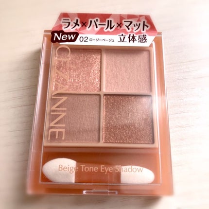 ベージュトーンアイシャドウ/CEZANNE/アイシャドウパレットを使ったクチコミ(1枚目)