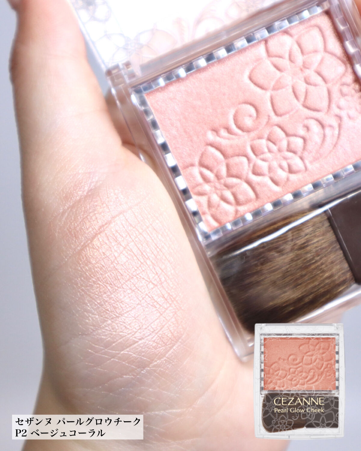 パールグロウチーク/CEZANNE/パウダーチークを使ったクチコミ（3枚目）