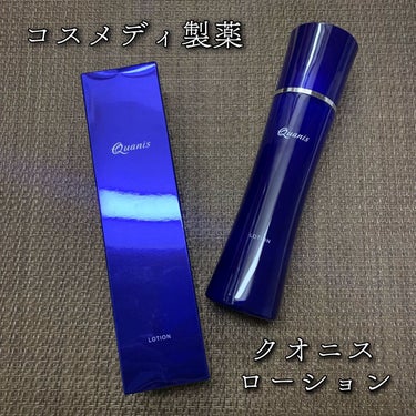 Quanis クオニス ローションのクチコミ「コスメディ製薬
Quanis クオニスローション
150ml / 税込4,620円

＼冬もし.....」（1枚目）