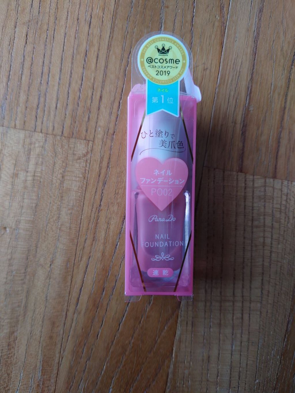 ネイルファンデーション/パラドゥ/マニキュアを使ったクチコミ(2枚目)