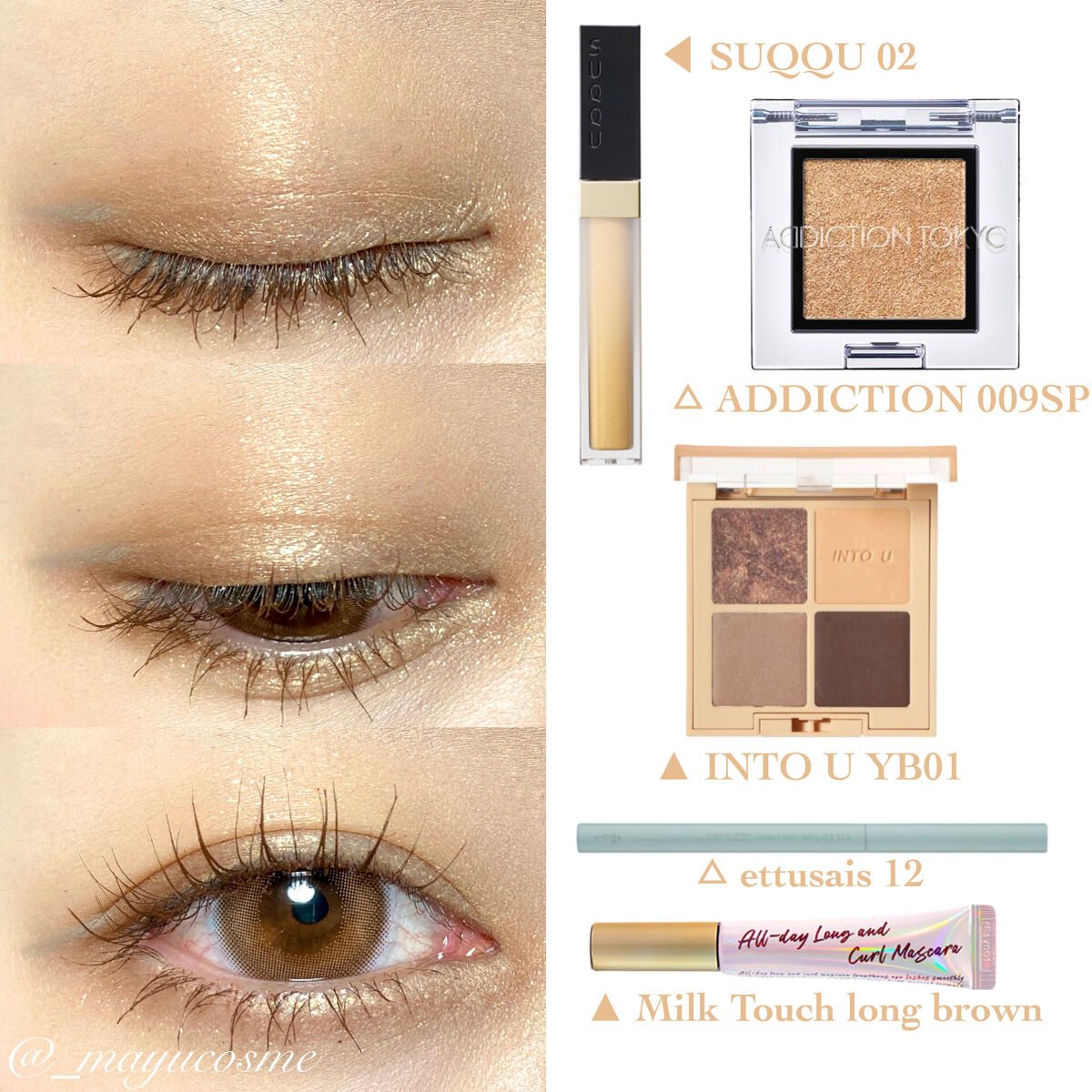 グロウ タッチ アイズ/SUQQU/リキッドアイシャドウを使ったクチコミ（3枚目）