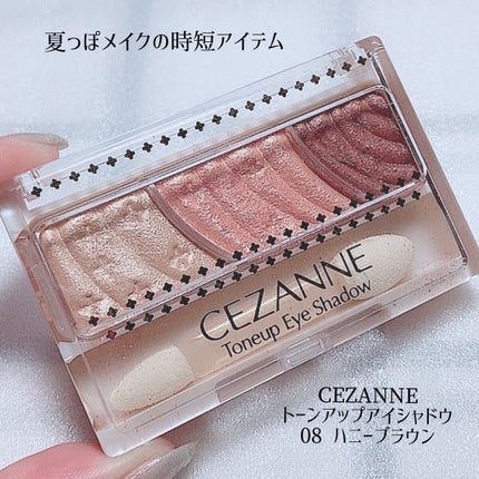 トーンアップアイシャドウ/CEZANNE/アイシャドウパレットを使ったクチコミ(5枚目)