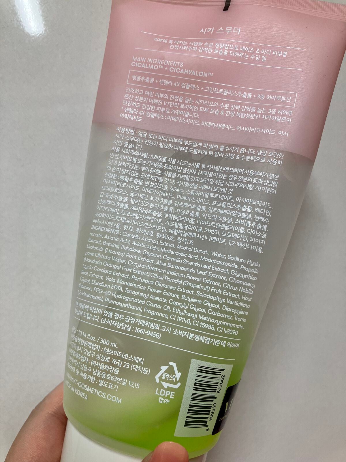 CICA スムーザー/VT/ボディクリームを使ったクチコミ(2枚目)