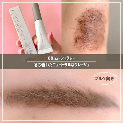 ハンオールブロウカラ/rom&nd/眉マスカラを使ったクチコミ(5枚目)