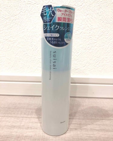 ⭐️suisai⭐️
ビューティクリア　シェイククレンジング
1800円(+税)

LIPSを通してsuisai様より頂きました
ありがとうございます😊

3/1発売
2層になってるふきとりクレンジング