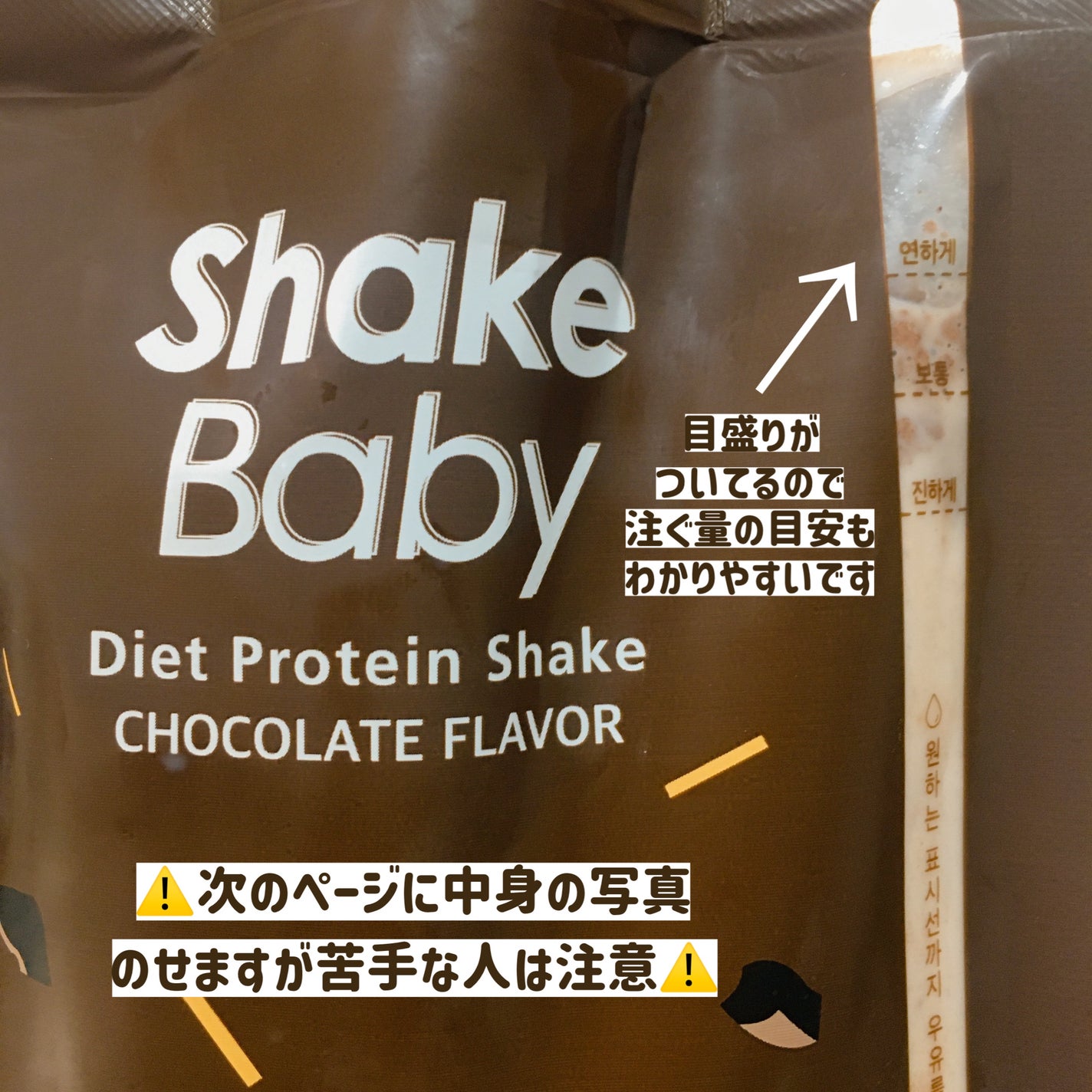 シェイクベビー/ハローイーツ/その他プロテインを使ったクチコミ(5枚目)