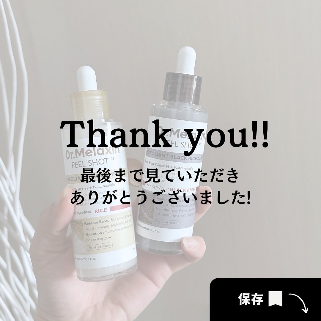 白米ピールショットゴマージュアンプル/Dr.Melaxin/美容液を使ったクチコミ(9枚目)
