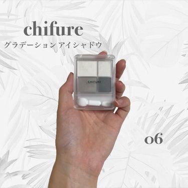 ちふれ グラデーション アイシャドウのクチコミ「【chifure】
グラデーション アイシャドウ
06
¥630


グレー系のアイシャドウが.....」（1枚目）