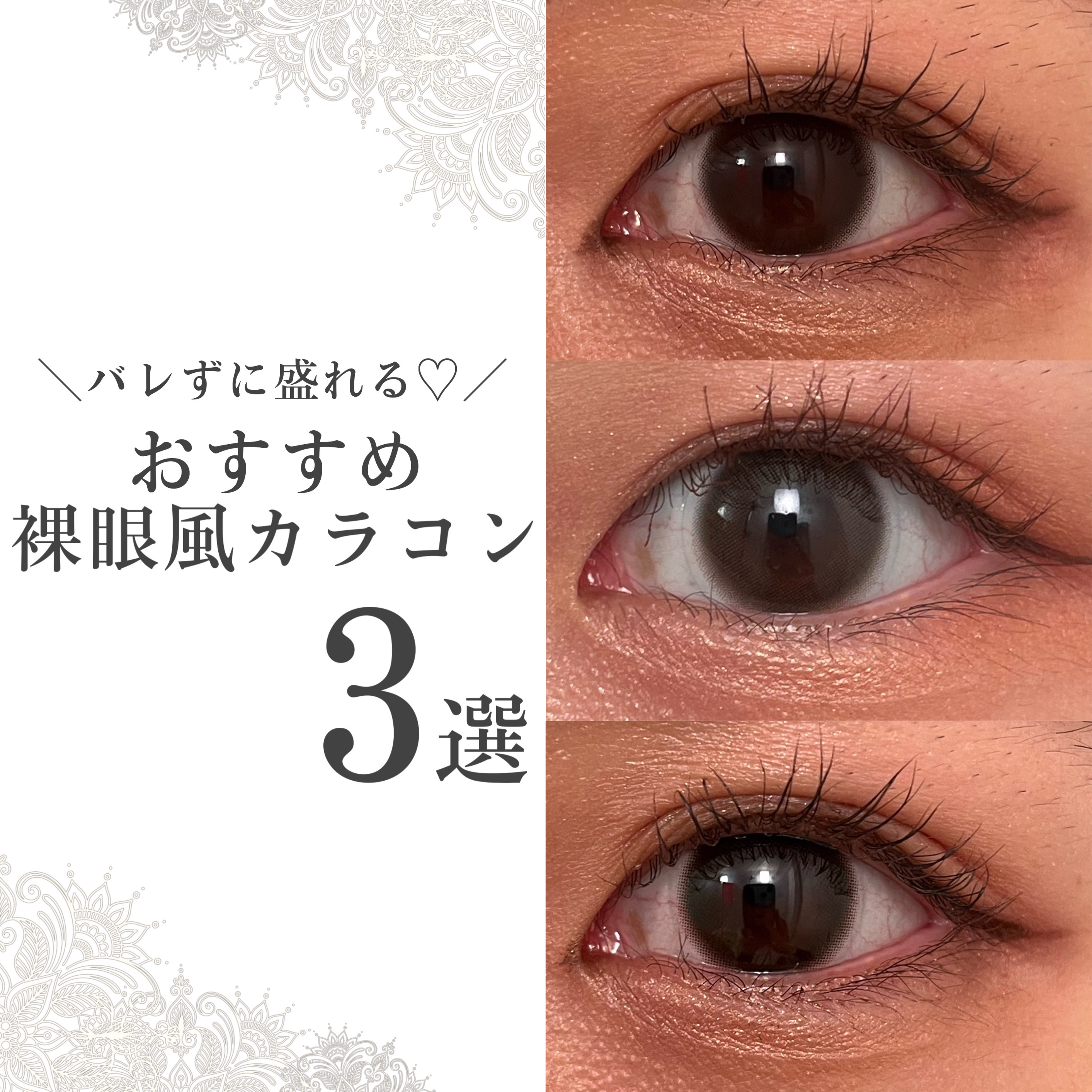 Chu's me 1day/Chu's me/ワンデー（１DAY）カラコンを使ったクチコミ（1枚目）