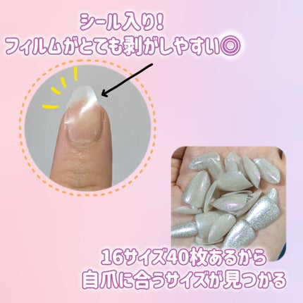 ネイルチップ(リユーザブルタイプ)/FINGER SUIT/ネイルチップ・パーツを使ったクチコミ(2枚目)