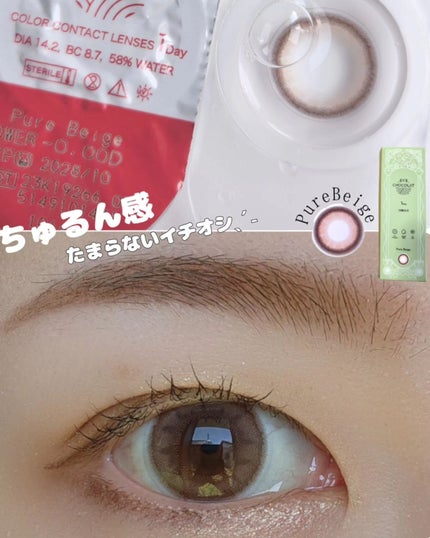 アイショコラ/EYE CHOCOLAT/ワンデー(1DAY)カラコンを使ったクチコミ(2枚目)