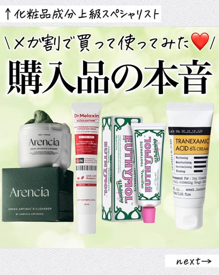 ANTI-FRECKLES & WHITENING CAPSULE SUN CREAM/Dr.Melaxin/日焼け止めクリームを使ったクチコミ(1枚目)