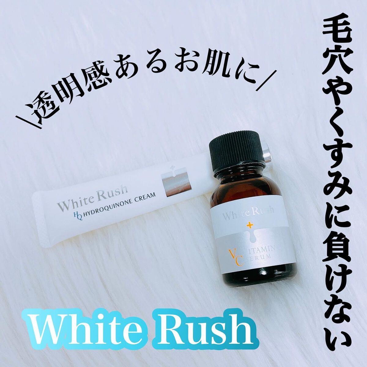 HQクリーム/White Rush/フェイスクリームを使ったクチコミ(1枚目)
