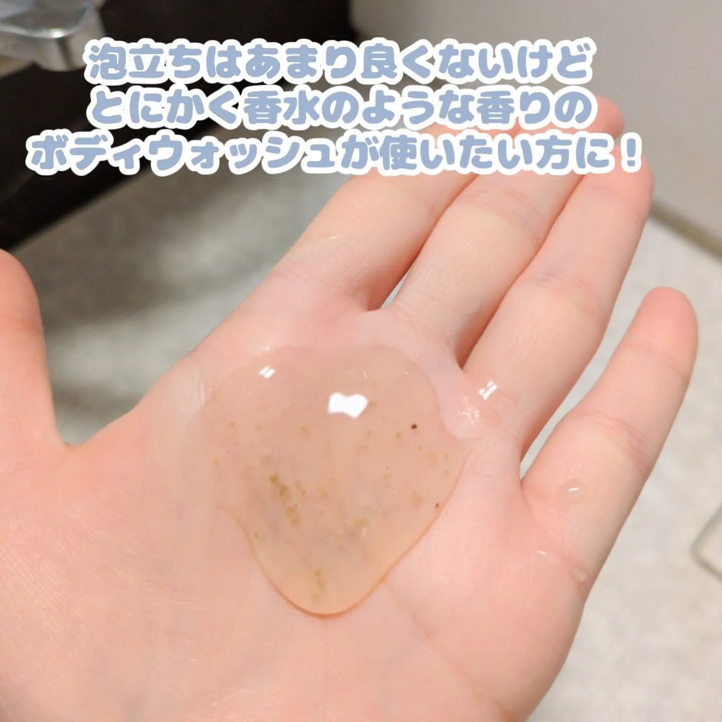 パフュームボディウォッシュ リリームスクホワイトティー/TEABLESS/ボディソープを使ったクチコミ(3枚目)