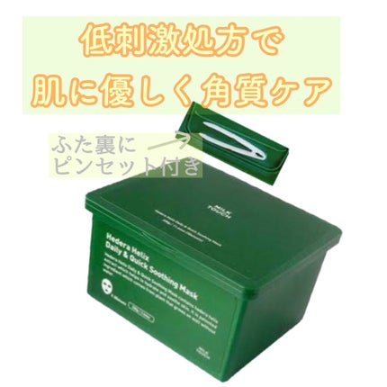 ヘデラヘリックス デイリー&クイック スージングマスク/Milk Touch/シートマスク・パックを使ったクチコミ(1枚目)